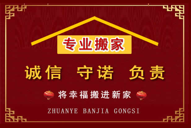长洲搬家电话