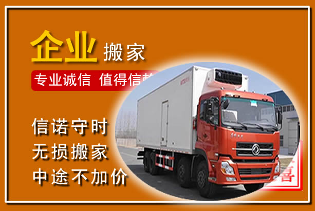 长洲工厂单位搬迁