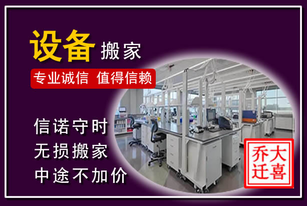 长洲仪器设备搬运