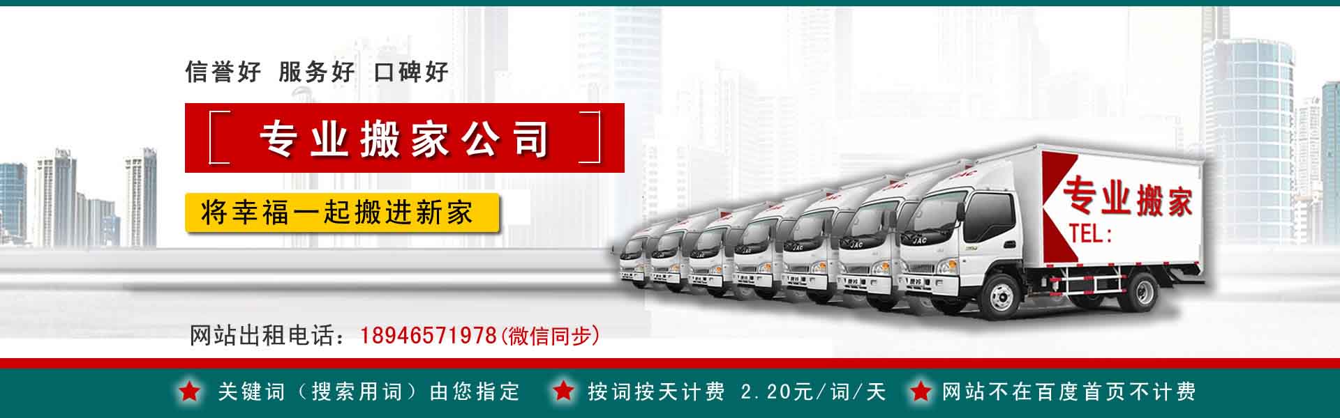 长洲搬家案例